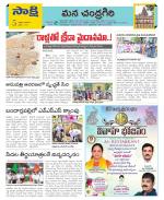 Chittoor Constituencies