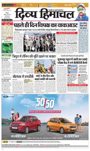 Divya Himachal Shimla