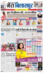 Divya Himachal Dharamsala+Mera Bilaspur +Aastha