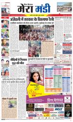 Divya Himachal Dharamsala+Mera Mandi +Aastha