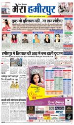 Divya Himachal Dharamsala+Mera Hamirpur +Aastha