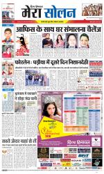 Divya Himachal Shimla+Mera Solan +Aastha