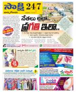 East Godavari District