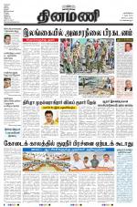 Dinamani - Nagapattinam