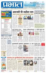 पुणे शहर आवृत्ती