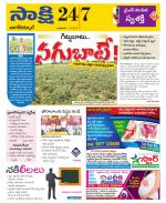 Nagarkurnool District