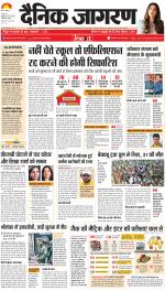 Ranchi Hindi ePaper, Ranchi Hindi Newspaper - InextLive