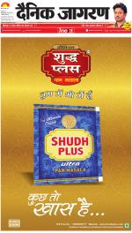 Varanasi Hindi ePaper, Varanasi Hindi Newspaper - InextLive