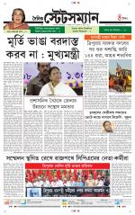 Dainik-Statesman