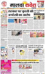 Malwa Savera - Old