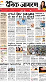Meerut Hindi ePaper, Meerut Hindi Newspaper - InextLive