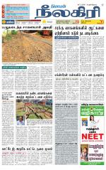 Nilgiri-Coimbatore Supplement