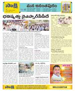 Anantapur Constituencies