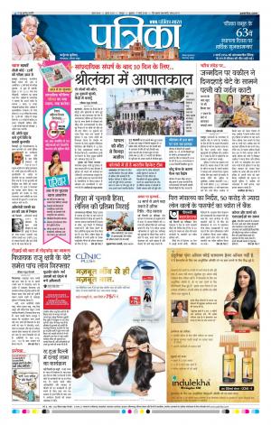Bhilai Patrika News