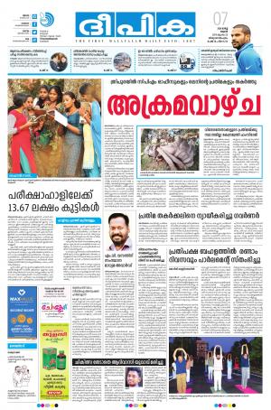 Deepika 07 March 2018