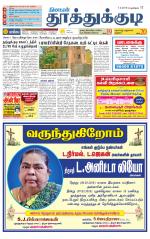 Tuticorin-Tirunelveli Supplement