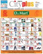 Kukatpally, Sept 7-13 Vol-4, Issue-36