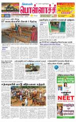 Pollachi-Coimbatore Supplement