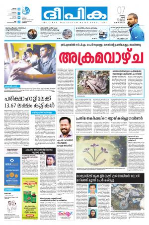 Deepika 07 March 2018