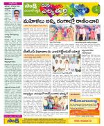 Hanamakonda Constituencies