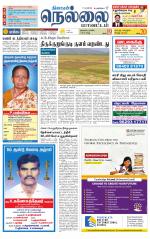 Nellai District-Tirunelveli Supplement