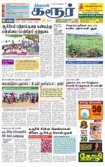 Karur-Trichy Supplement