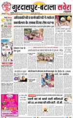 Gurdaspur / Batala - Old