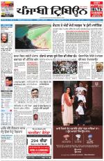 Punjabi Tribune
