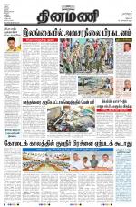 Dinamani - Dharmapuri