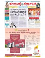 Namma Bengaluru, ಬೆಂಗಳೂರು