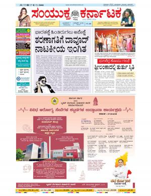 March, 07, 2018, Bangalore