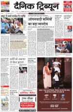 Dainik Tribune (Chandigarh)