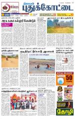 Pudukkottai-Trichy Supplement