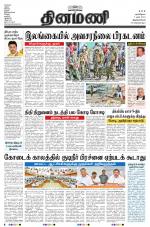 Dinamani -Tirunelveli