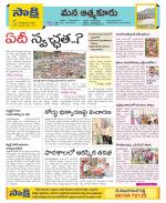 SPSR Nellore Constituencies