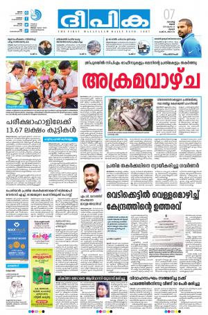 Deepika 07 March 2018