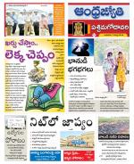 West Godavari District