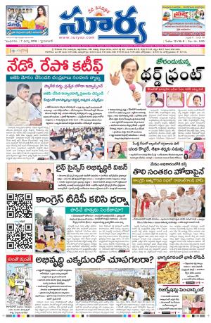 Wednesday 07 March, 2018