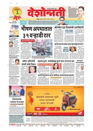 07th Mar Nagpur Main 