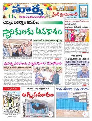 Wednesday 07 March, 2018