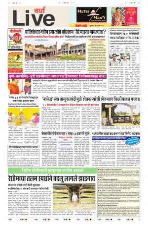 07th Mar Wardha Live 