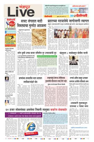 07th Mar Chandrapur Live 