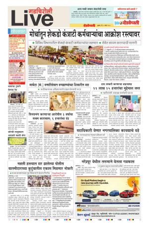 07th Mar Gadchiroli Live 