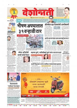 07th Mar Parbhani