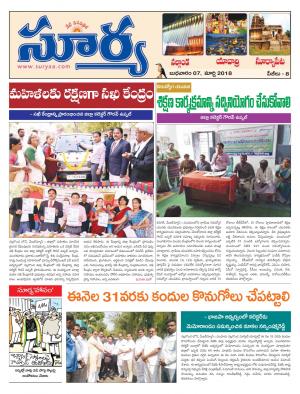 Wednesday 07 March, 2018