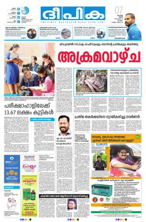 Deepika 07 March 2018