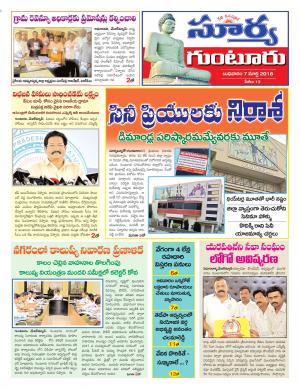 Wednesday 07 March, 2018