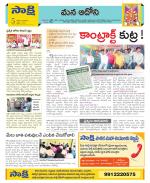 Kurnool Constituencies