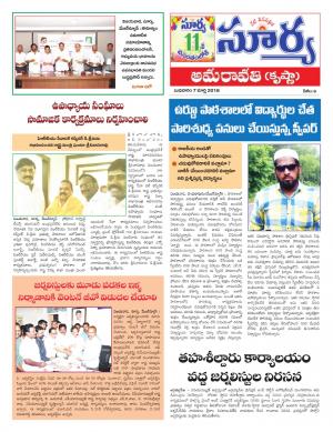 Wednesday 07 March, 2018