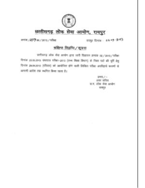 Chattisgarh Public Service Commission Granthpal Exam 2013 Postponed